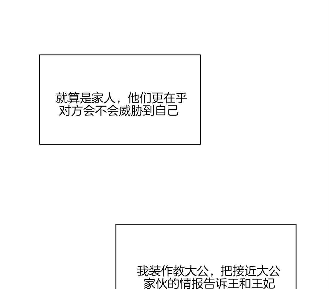 第37话_想为他做点24