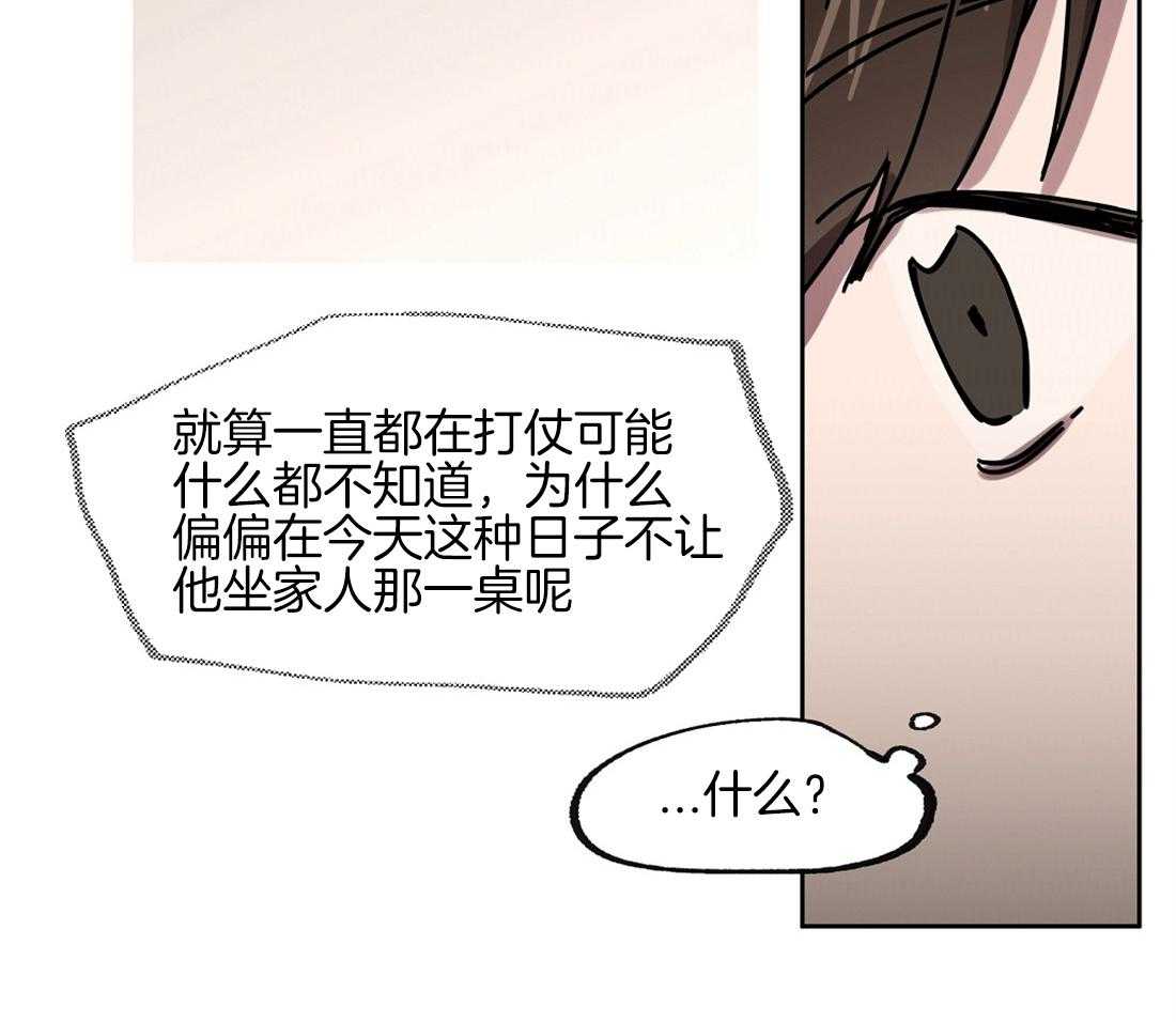 第35话_孤立了吗？19