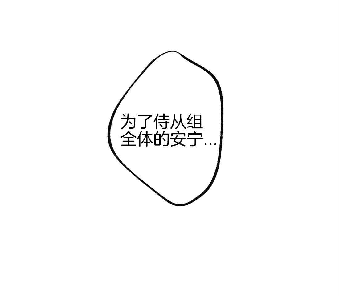 第35话_孤立了吗？36