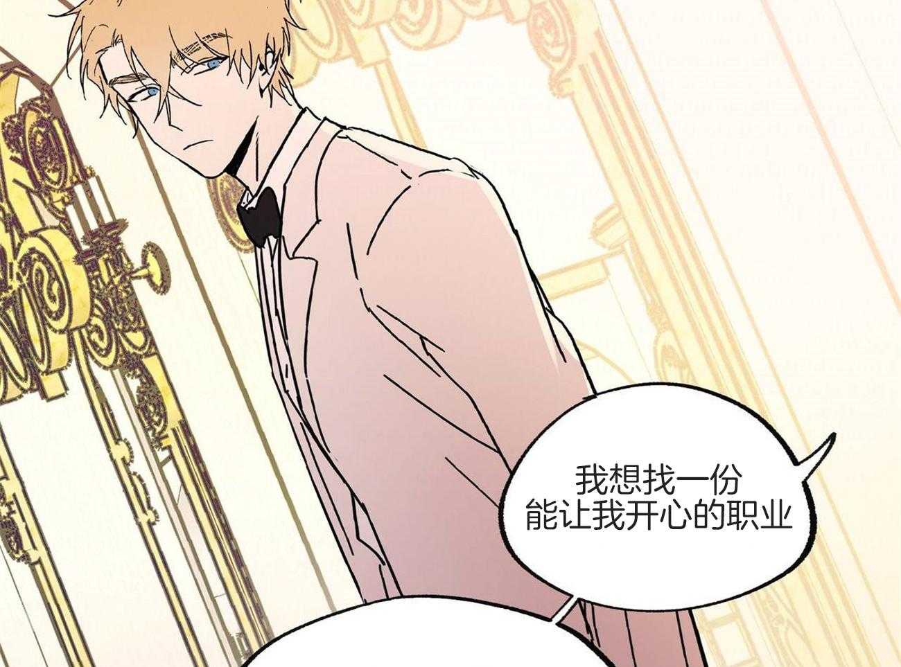 第33话_开心的职业14