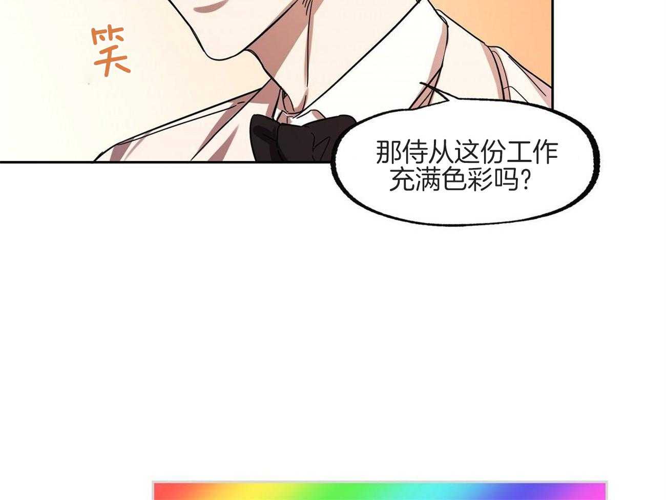 第33话_开心的职业16