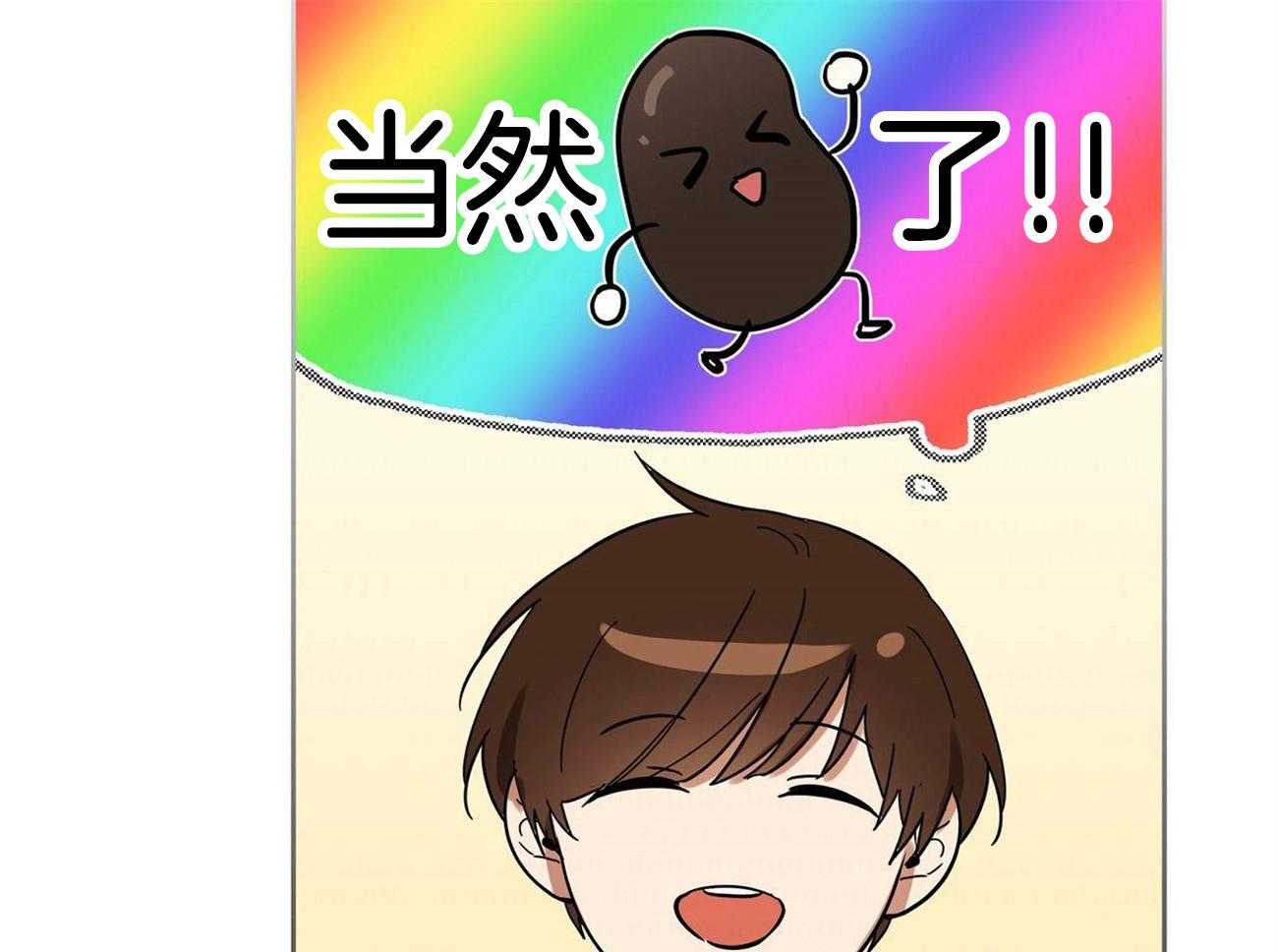 第33话_开心的职业17