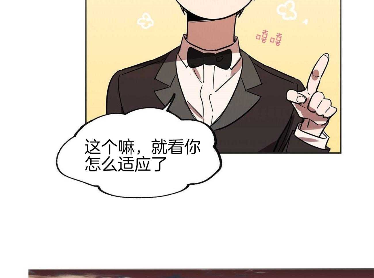 第33话_开心的职业18