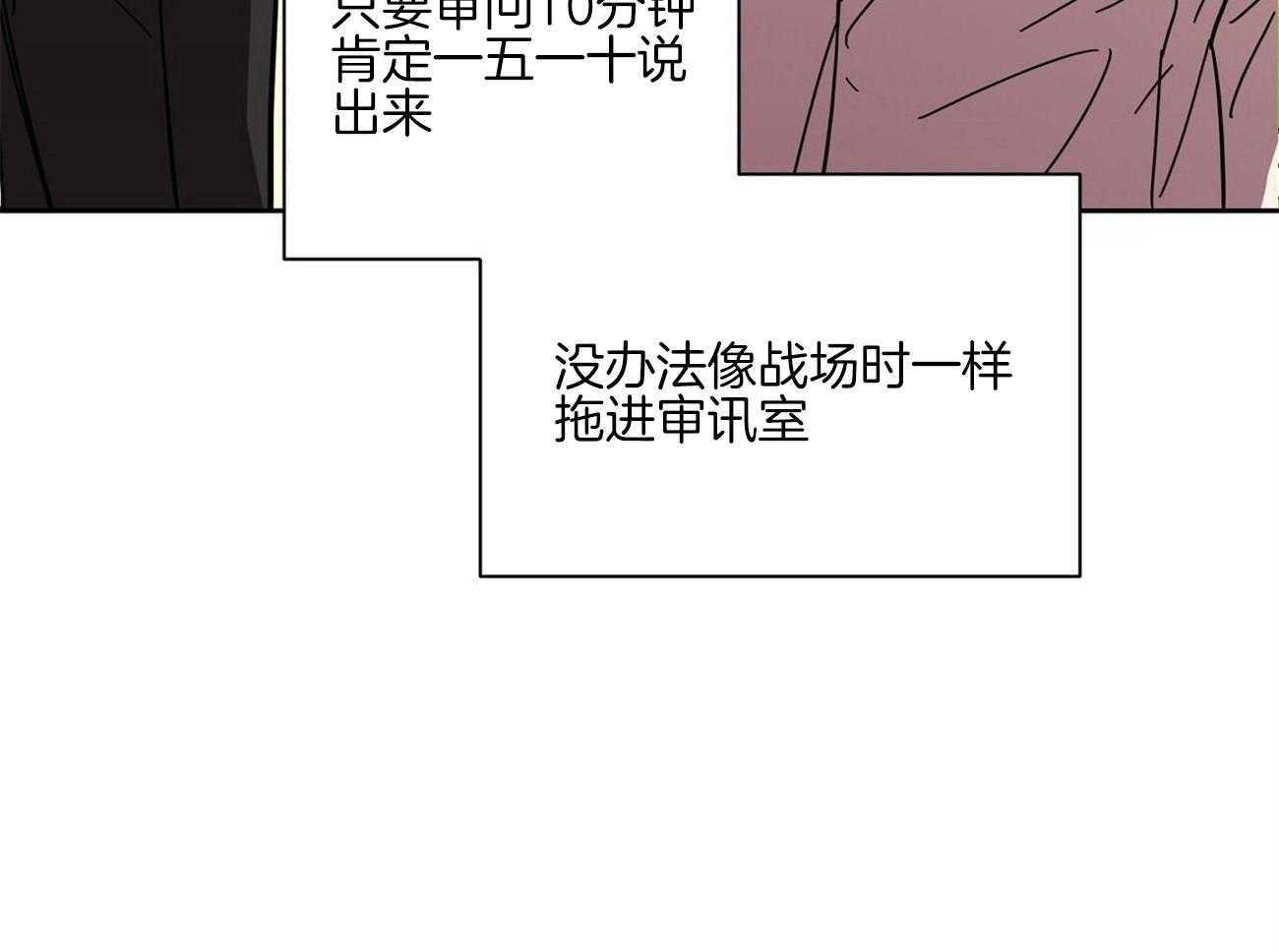第33话_开心的职业25