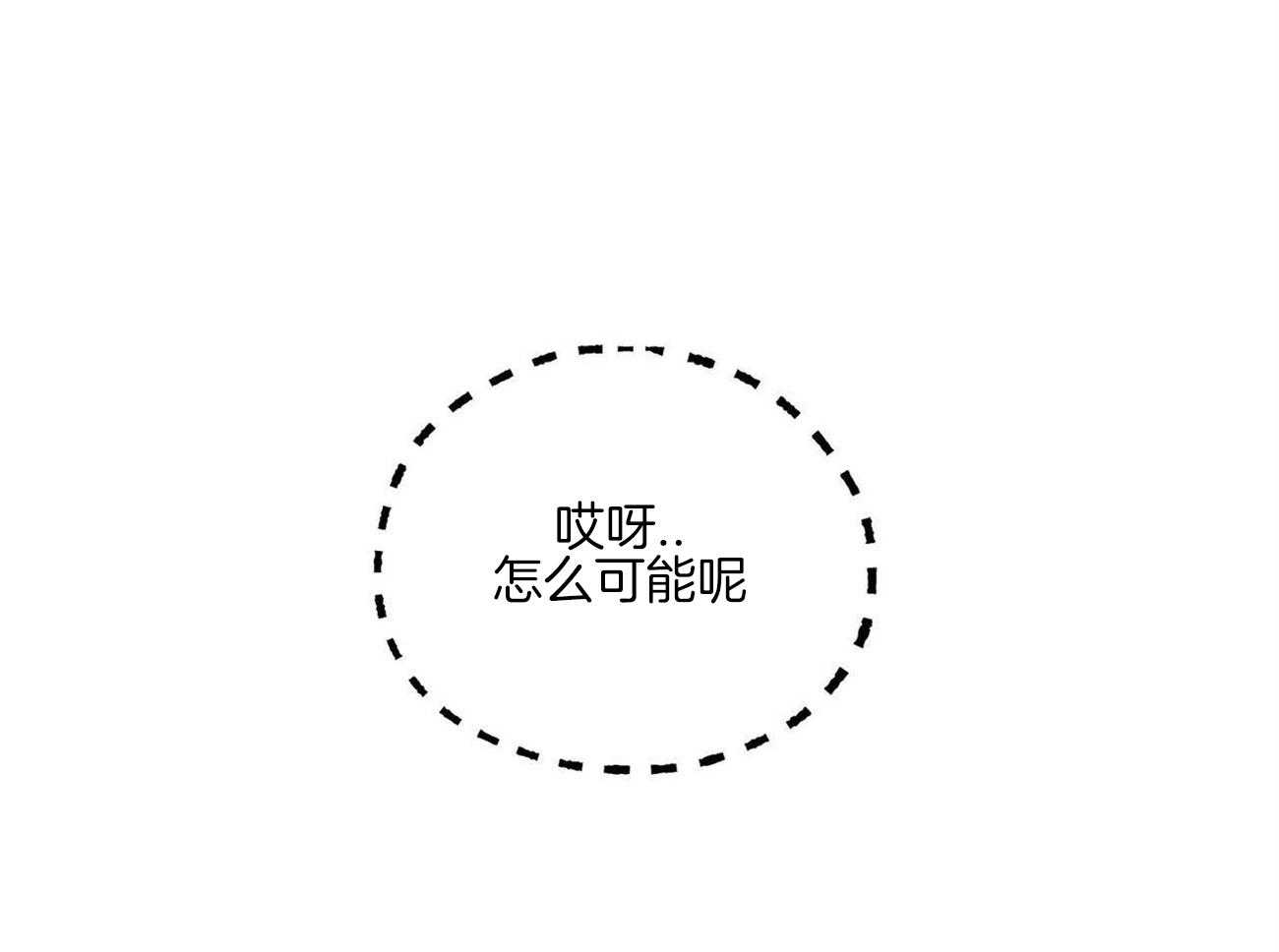 第33话_开心的职业31
