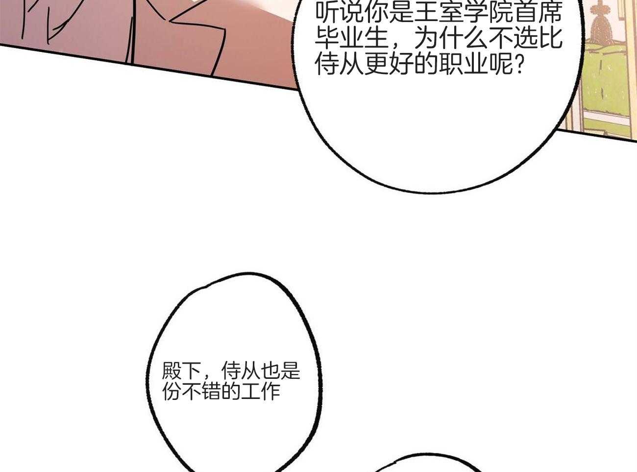 第33话_开心的职业7
