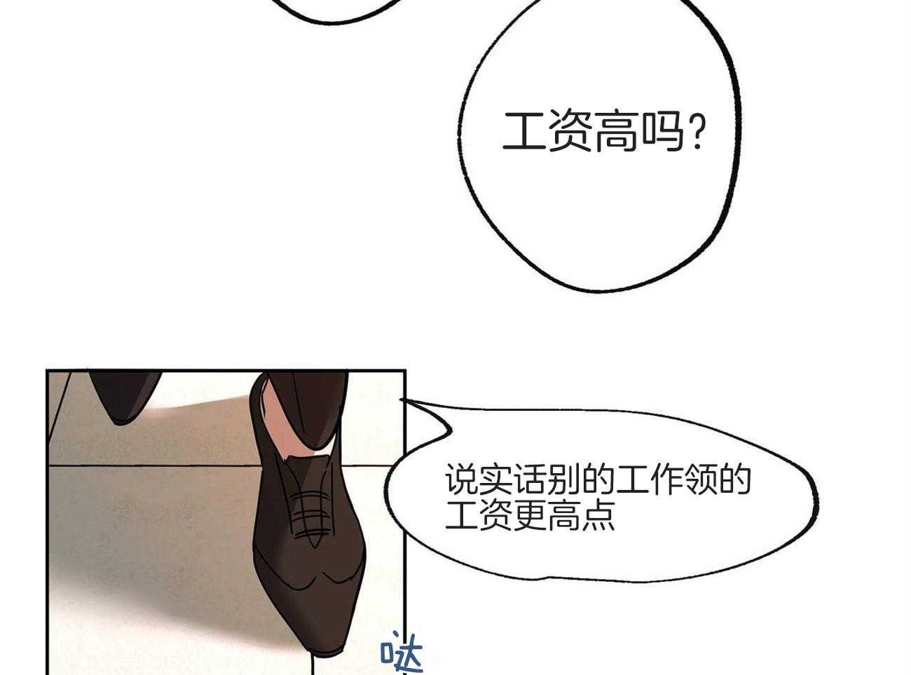 第33话_开心的职业8