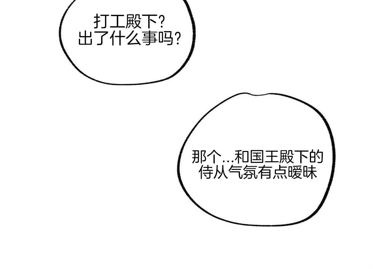第32话_心情挺好嘛13