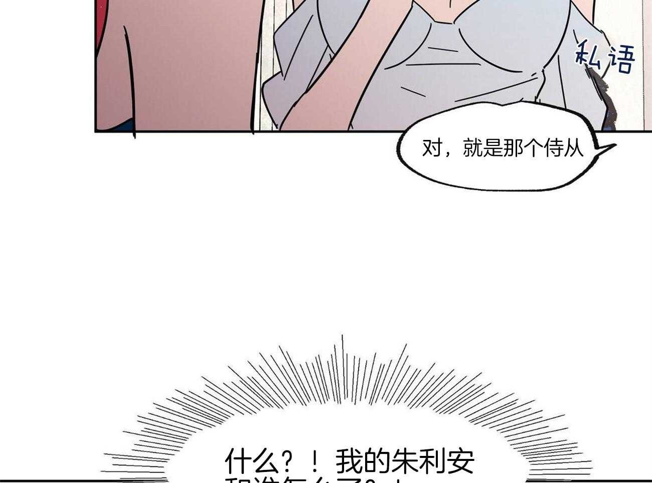 第32话_心情挺好嘛15