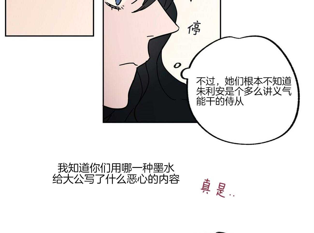 第32话_心情挺好嘛18