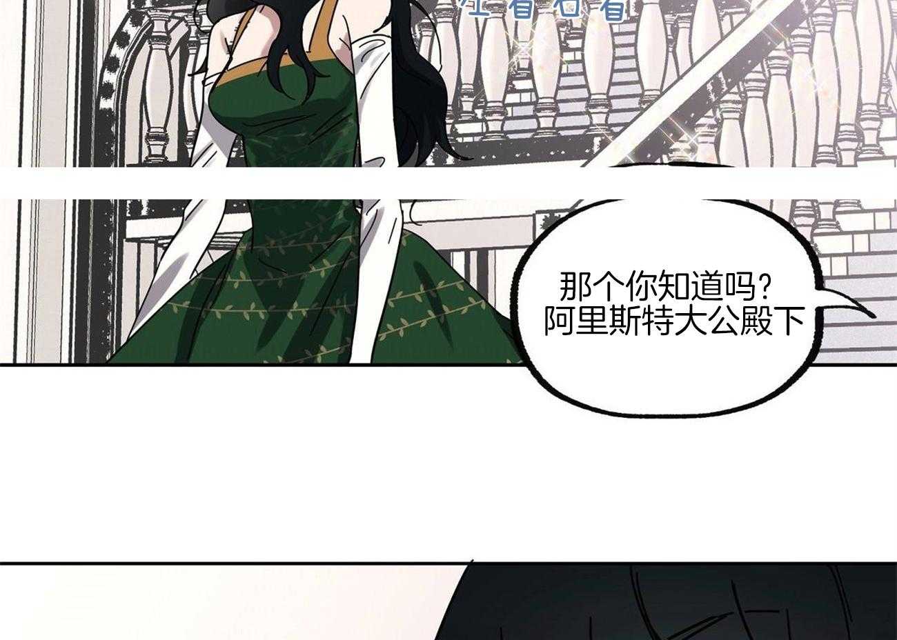 第32话_心情挺好嘛8