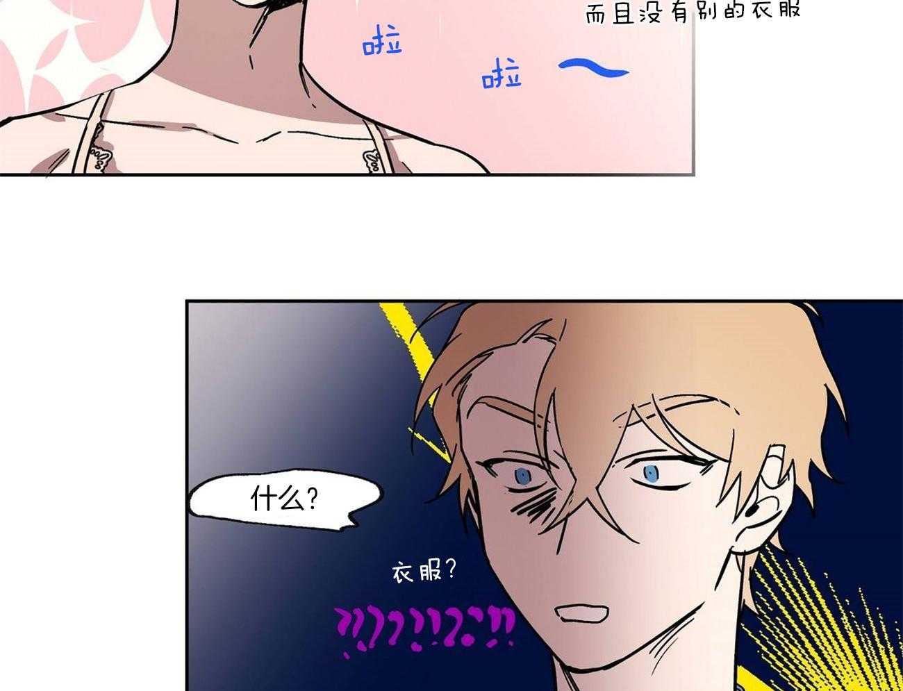 第28话_女装25