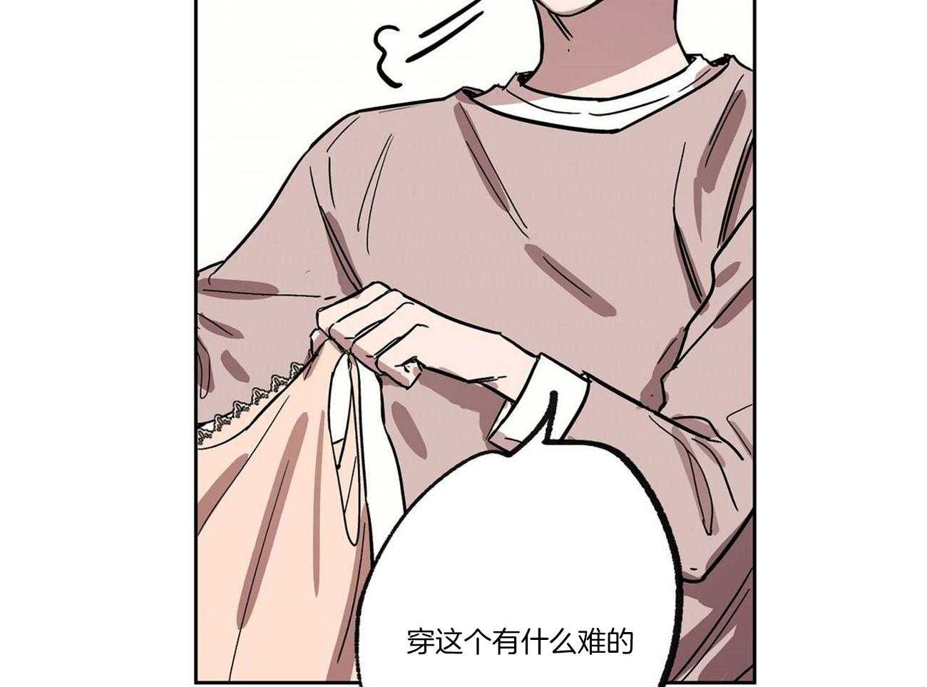 第28话_女装3