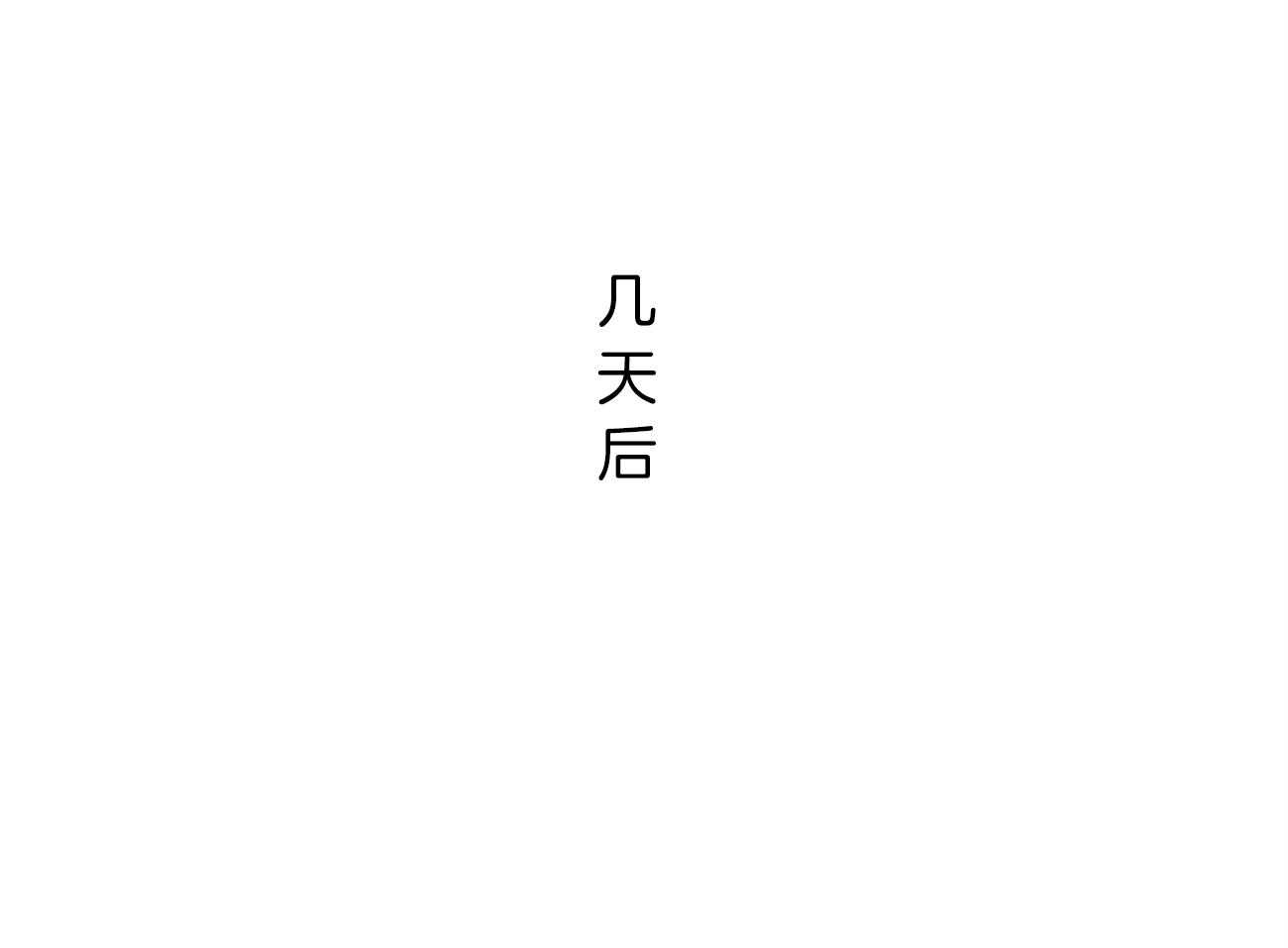第26话_僵持6