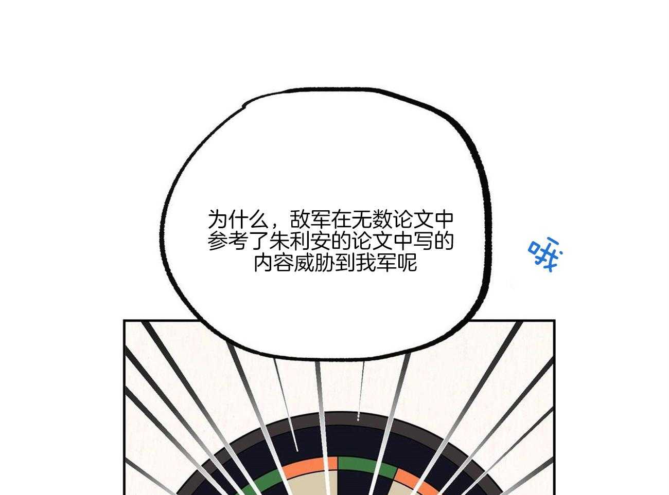 第25话_是间谍吗？12
