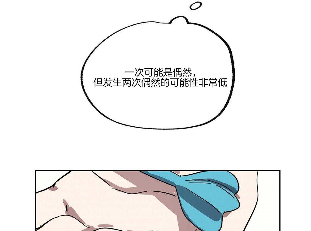 第25话_是间谍吗？15