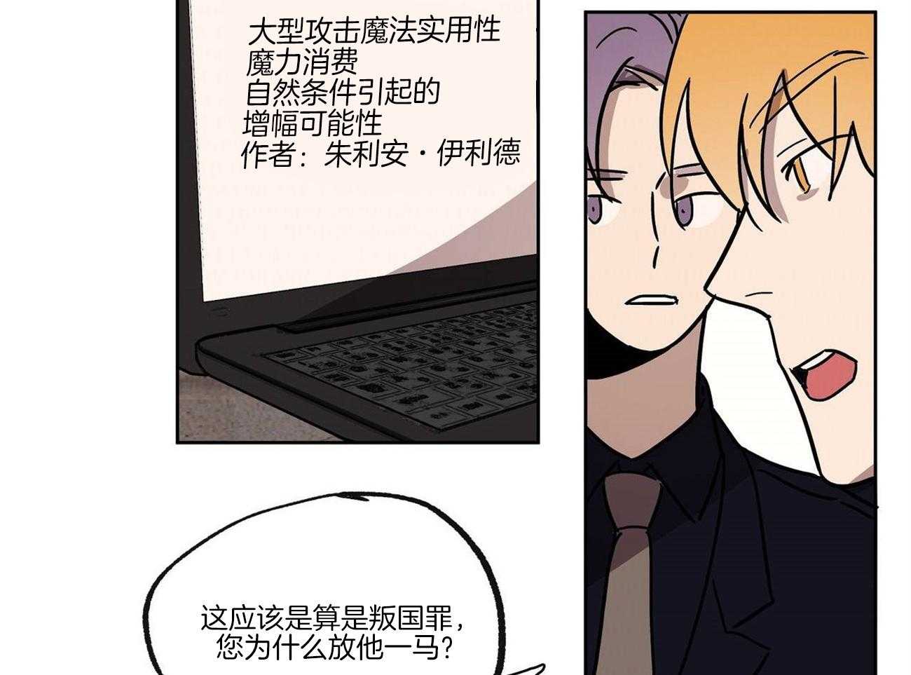 第25话_是间谍吗？2