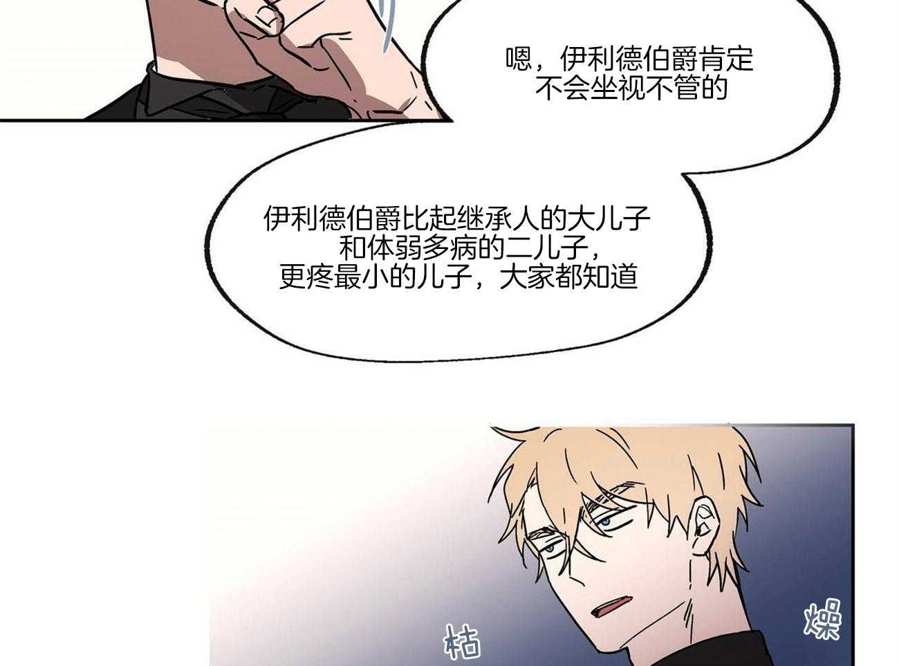 第25话_是间谍吗？21