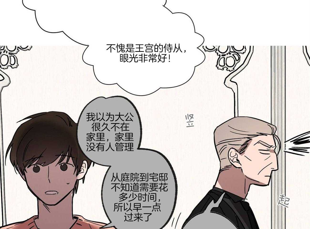 第25话_是间谍吗？26