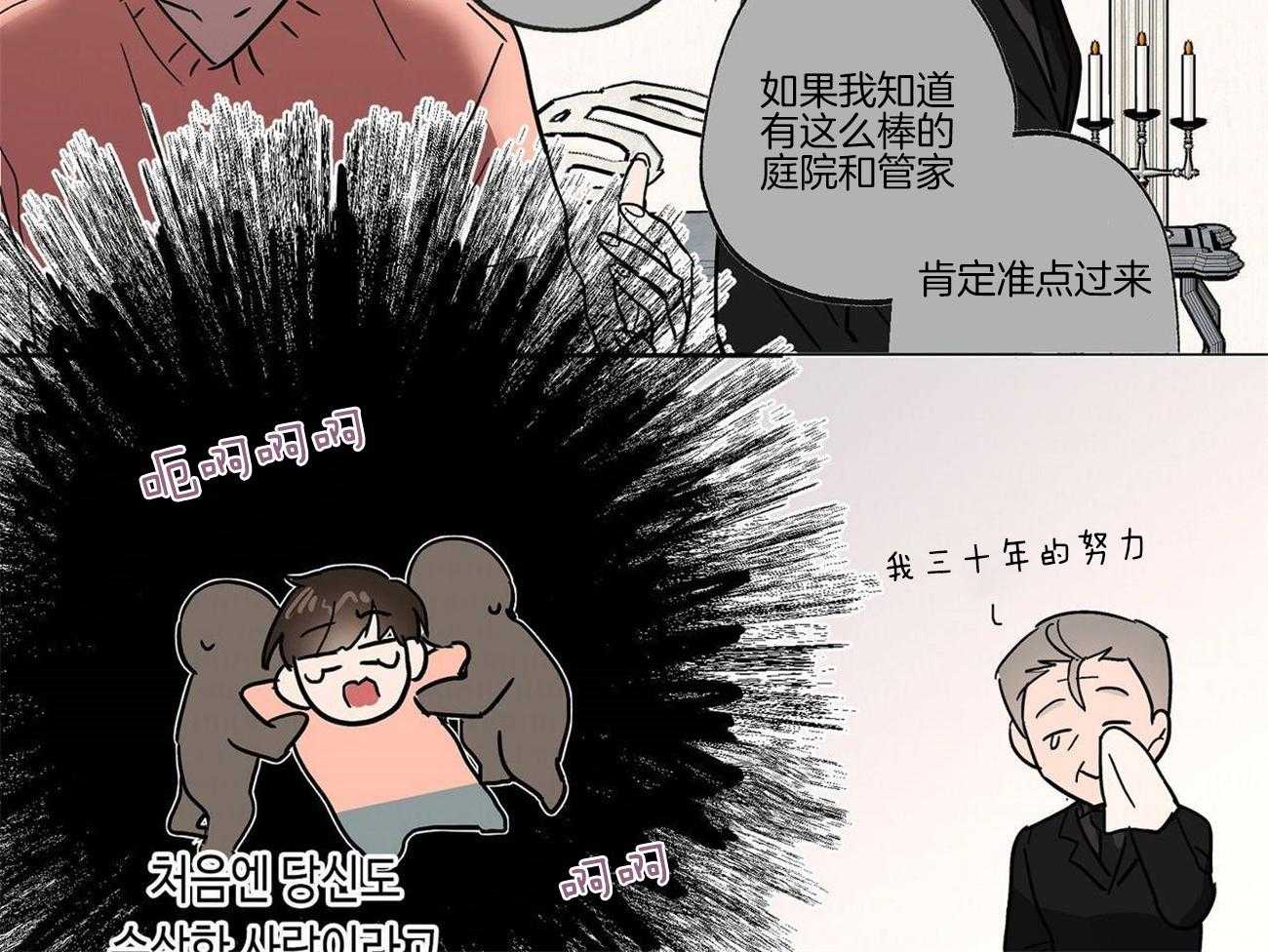 第25话_是间谍吗？27