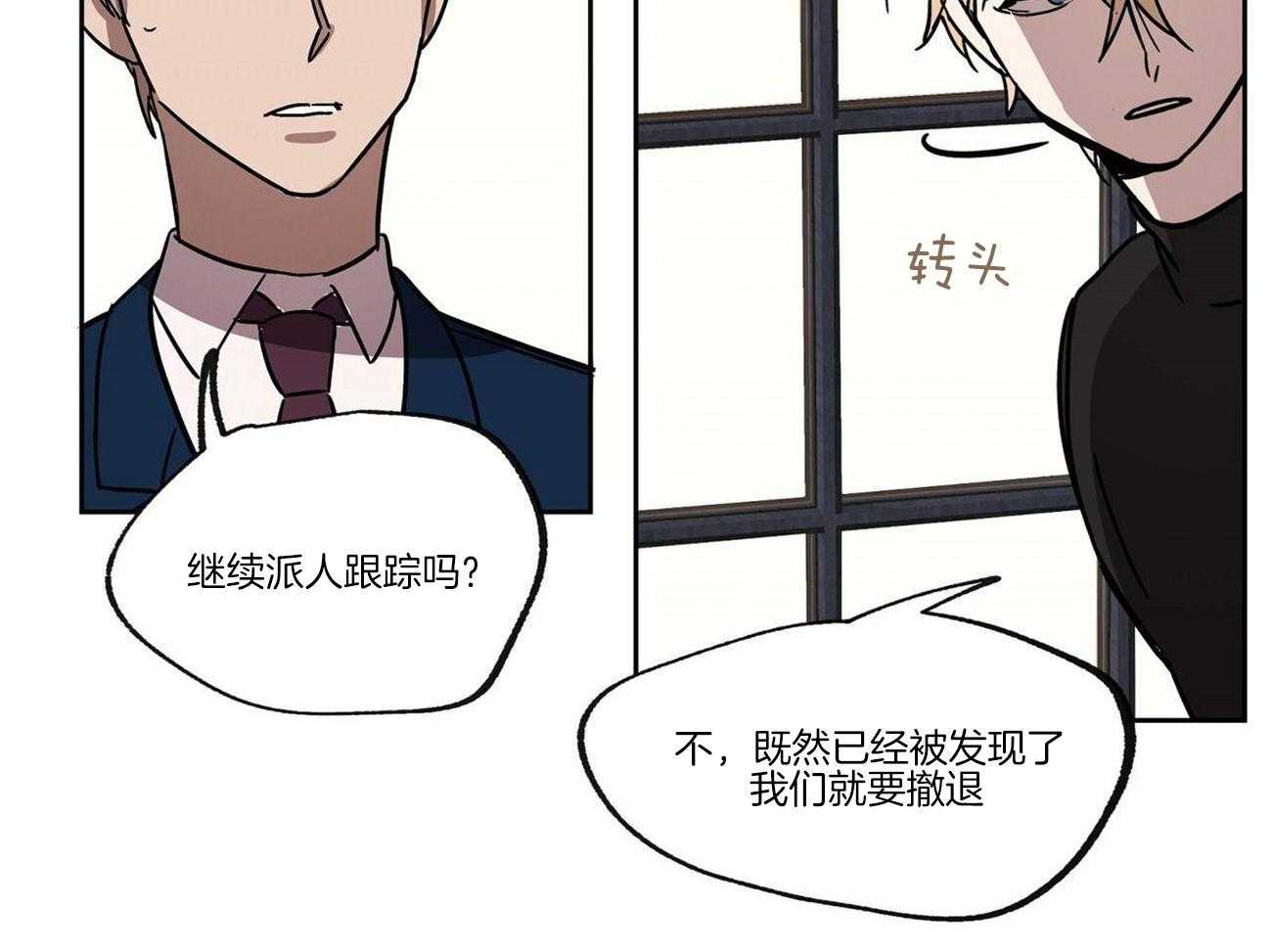 第25话_是间谍吗？34