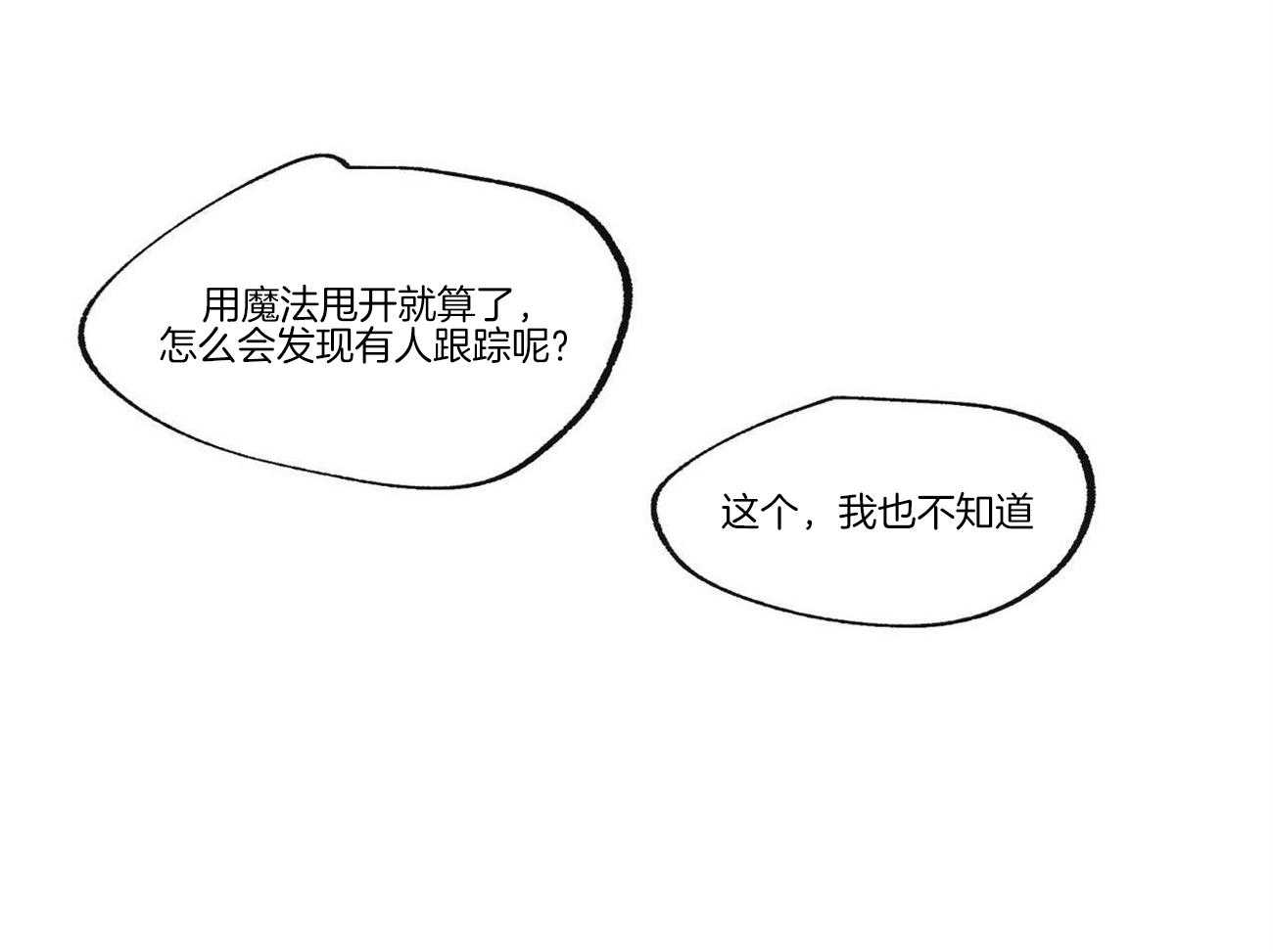 第25话_是间谍吗？35