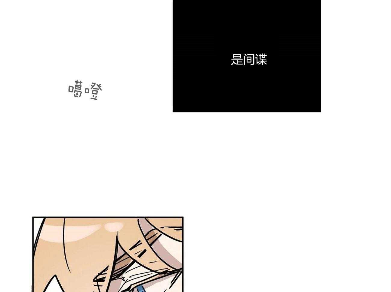 第25话_是间谍吗？38