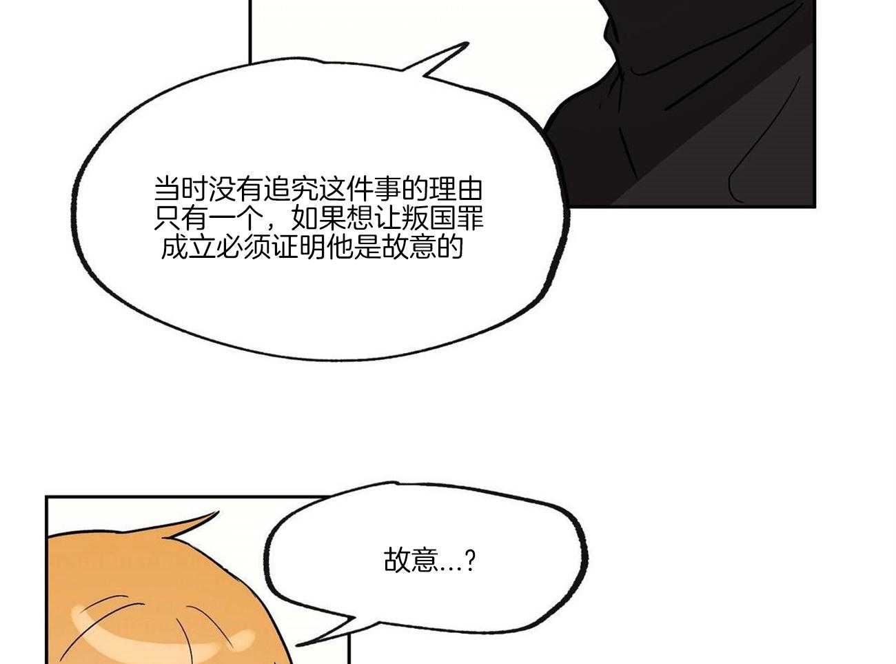第25话_是间谍吗？5