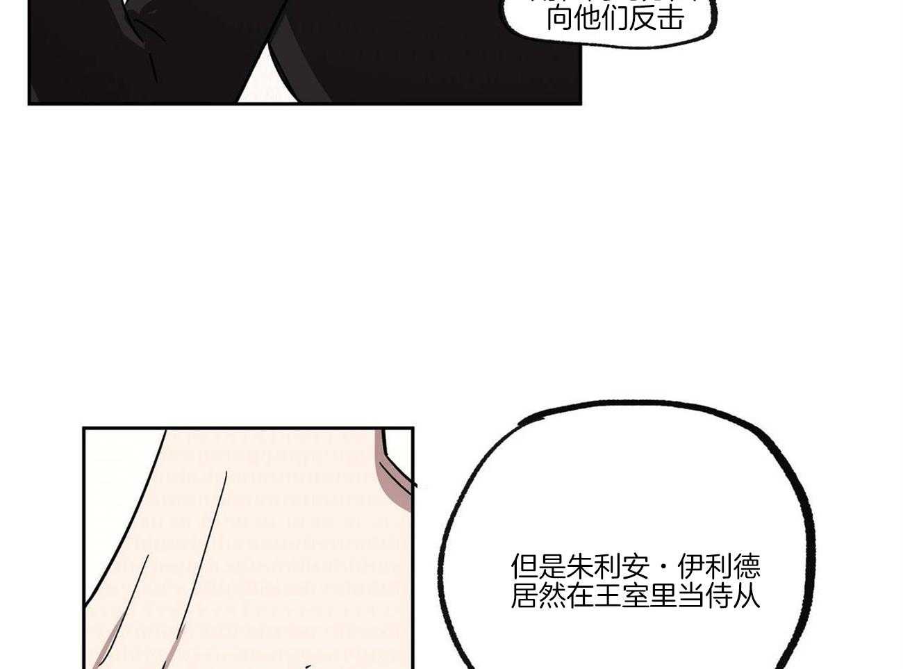 第25话_是间谍吗？9