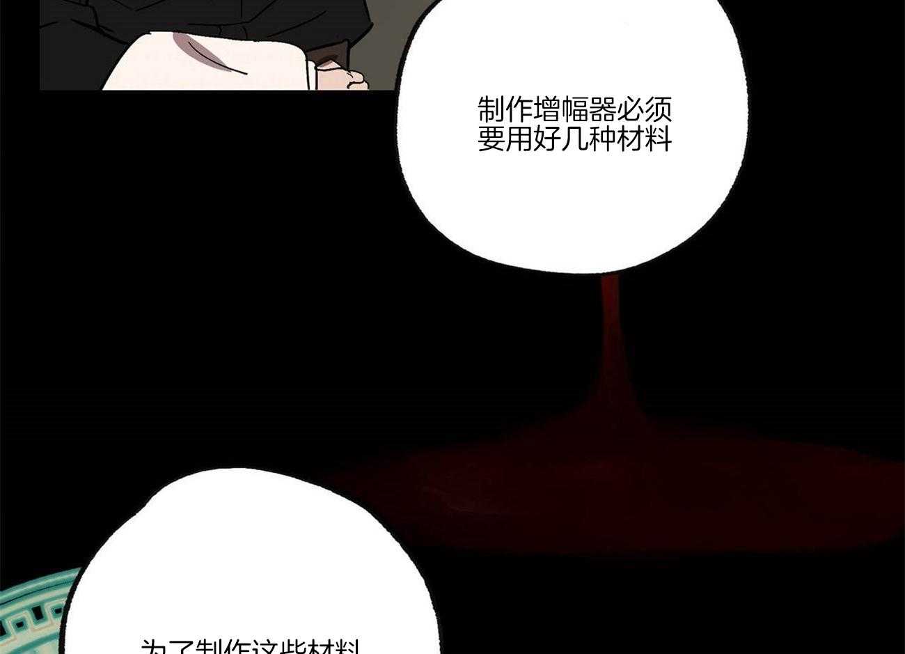 第24话_魔力增幅器15