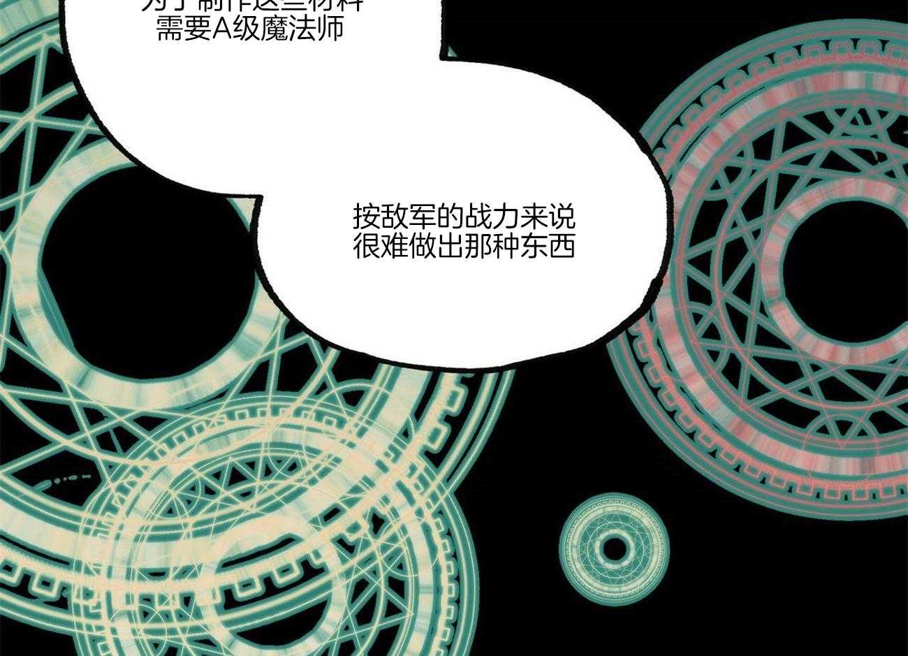 第24话_魔力增幅器16