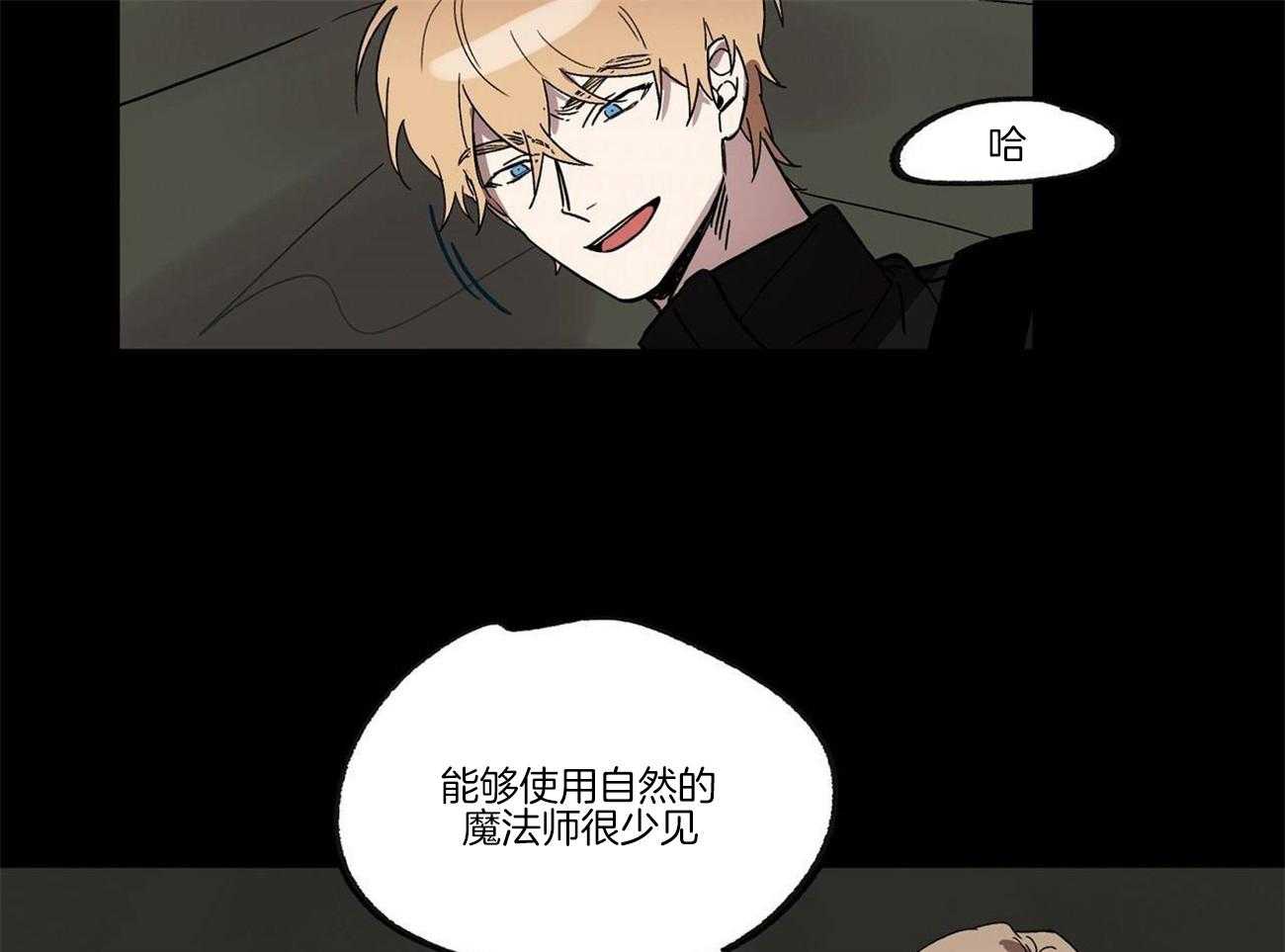 第24话_魔力增幅器20
