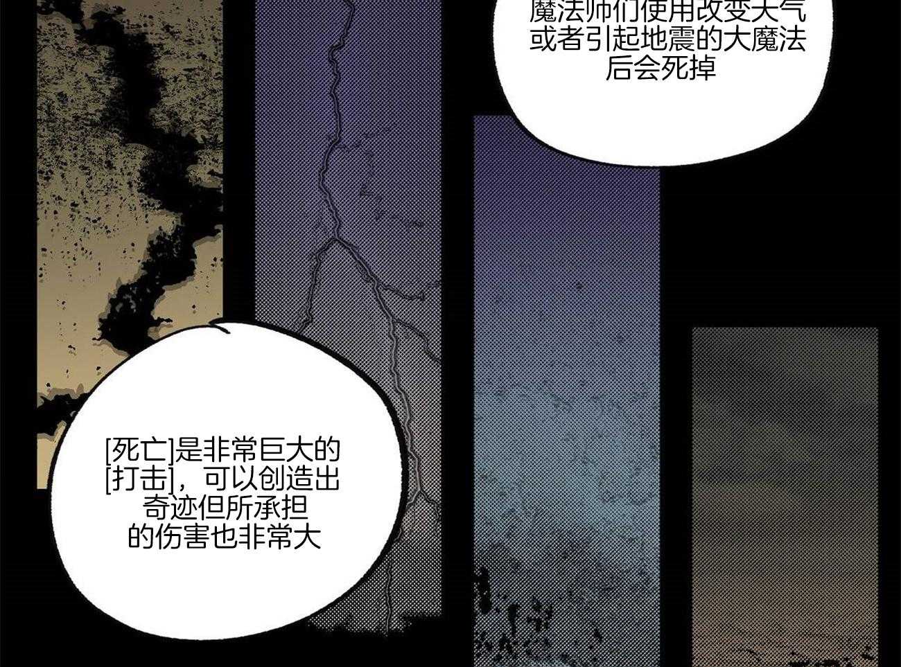 第24话_魔力增幅器25