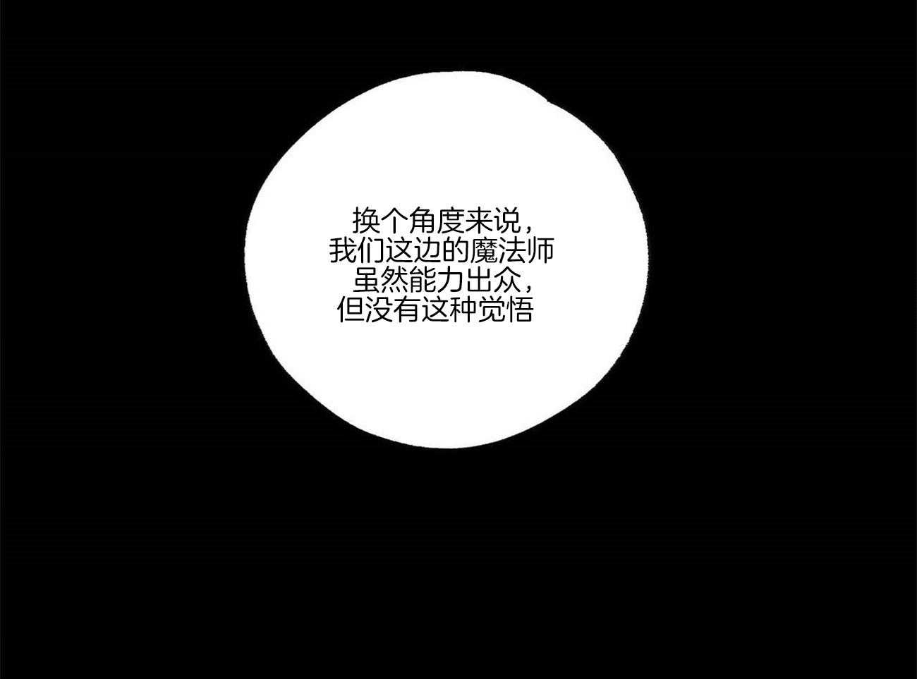 第24话_魔力增幅器27