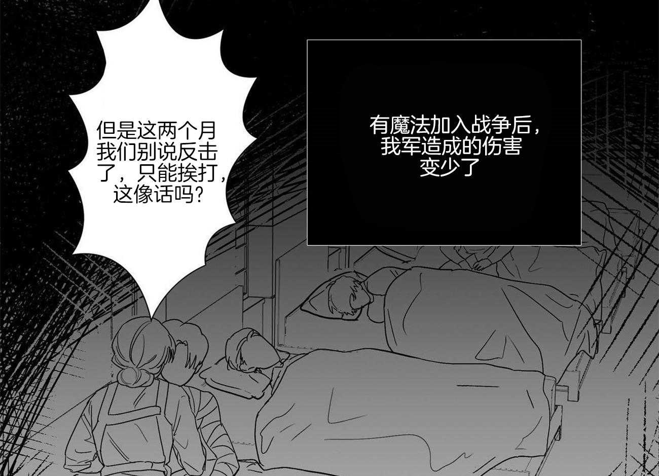 第24话_魔力增幅器4