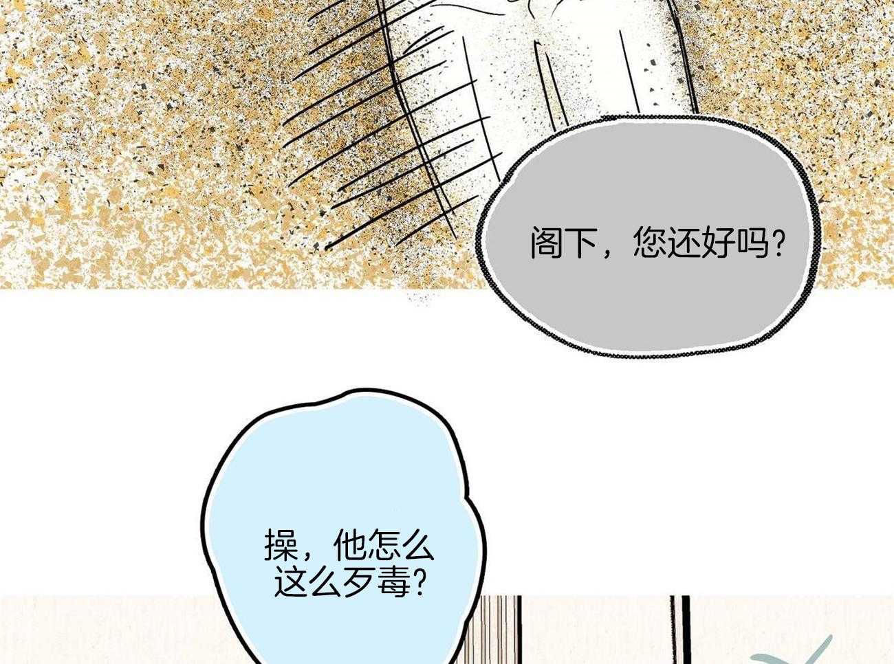 第23话_魔鬼教学22