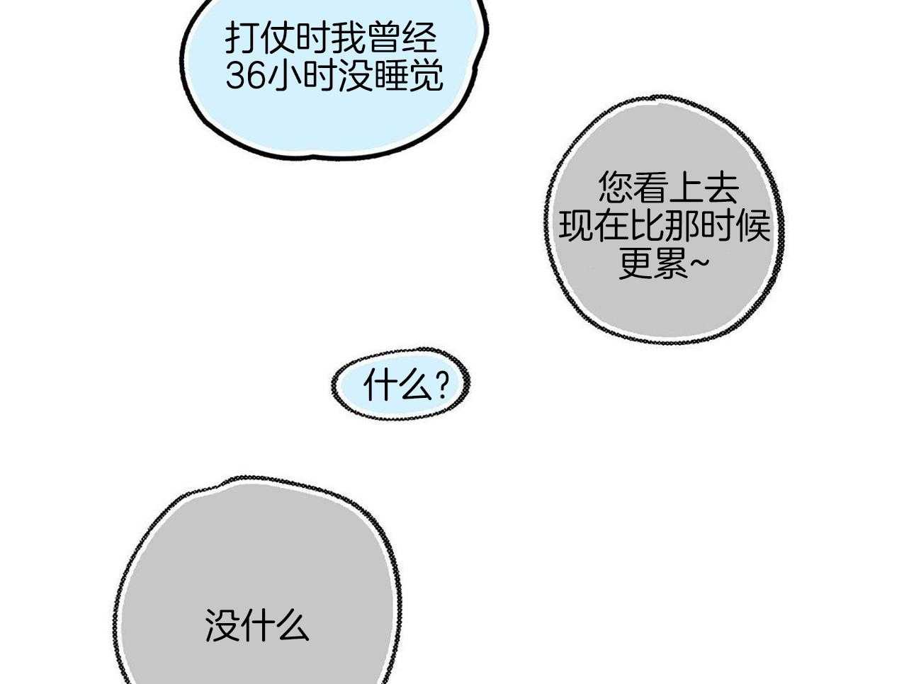 第23话_魔鬼教学27