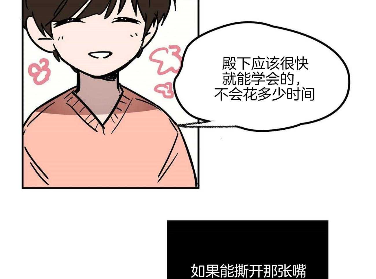 第23话_魔鬼教学33