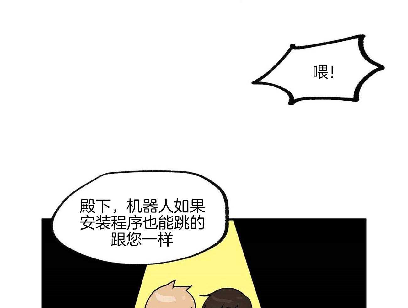 第22话_监视19