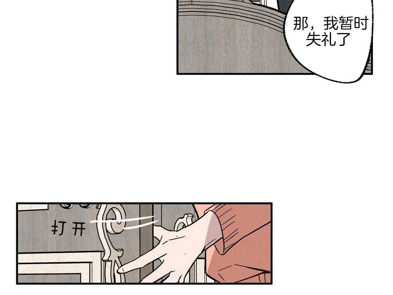 第22话_监视34