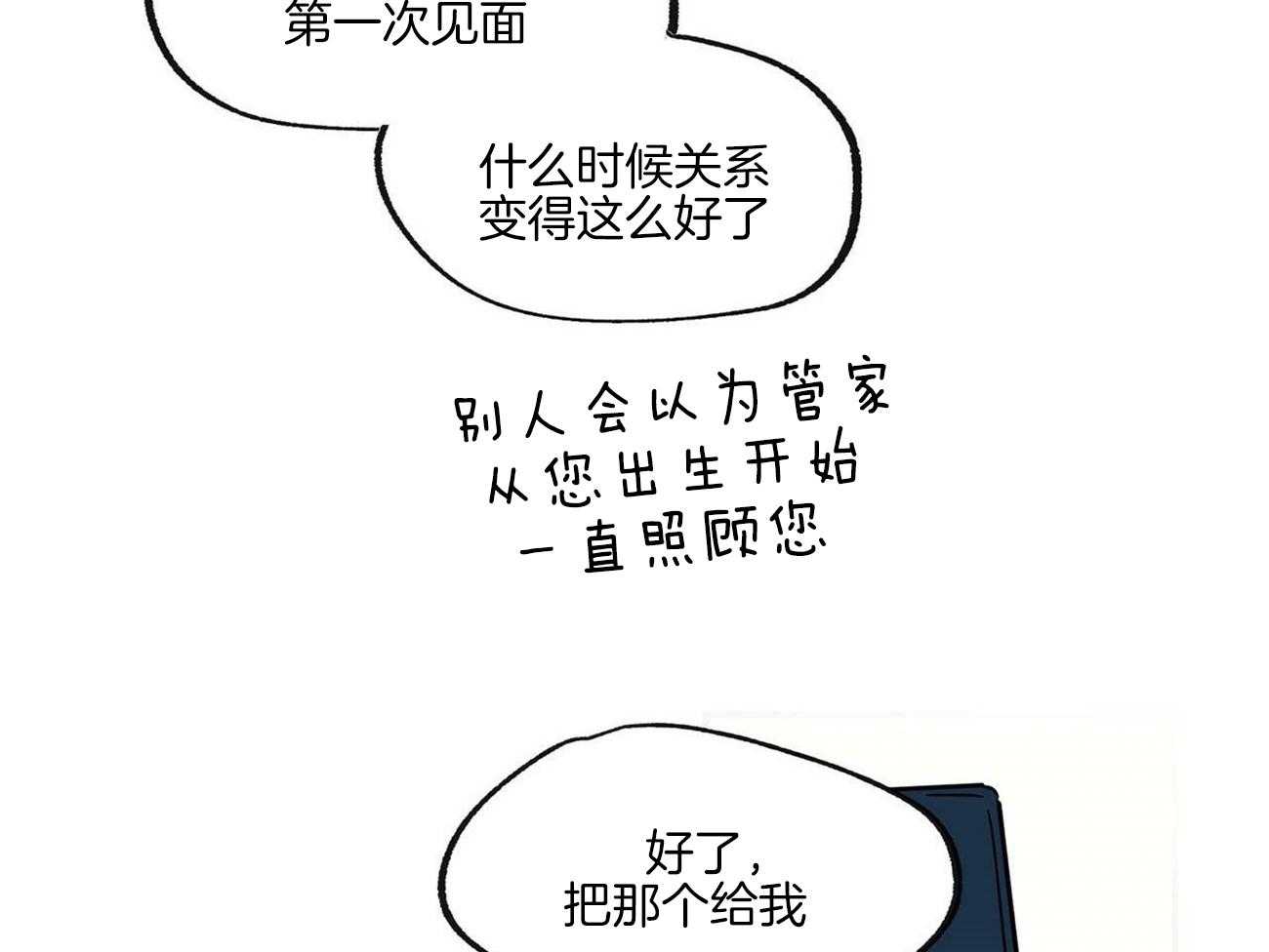 第22话_监视40