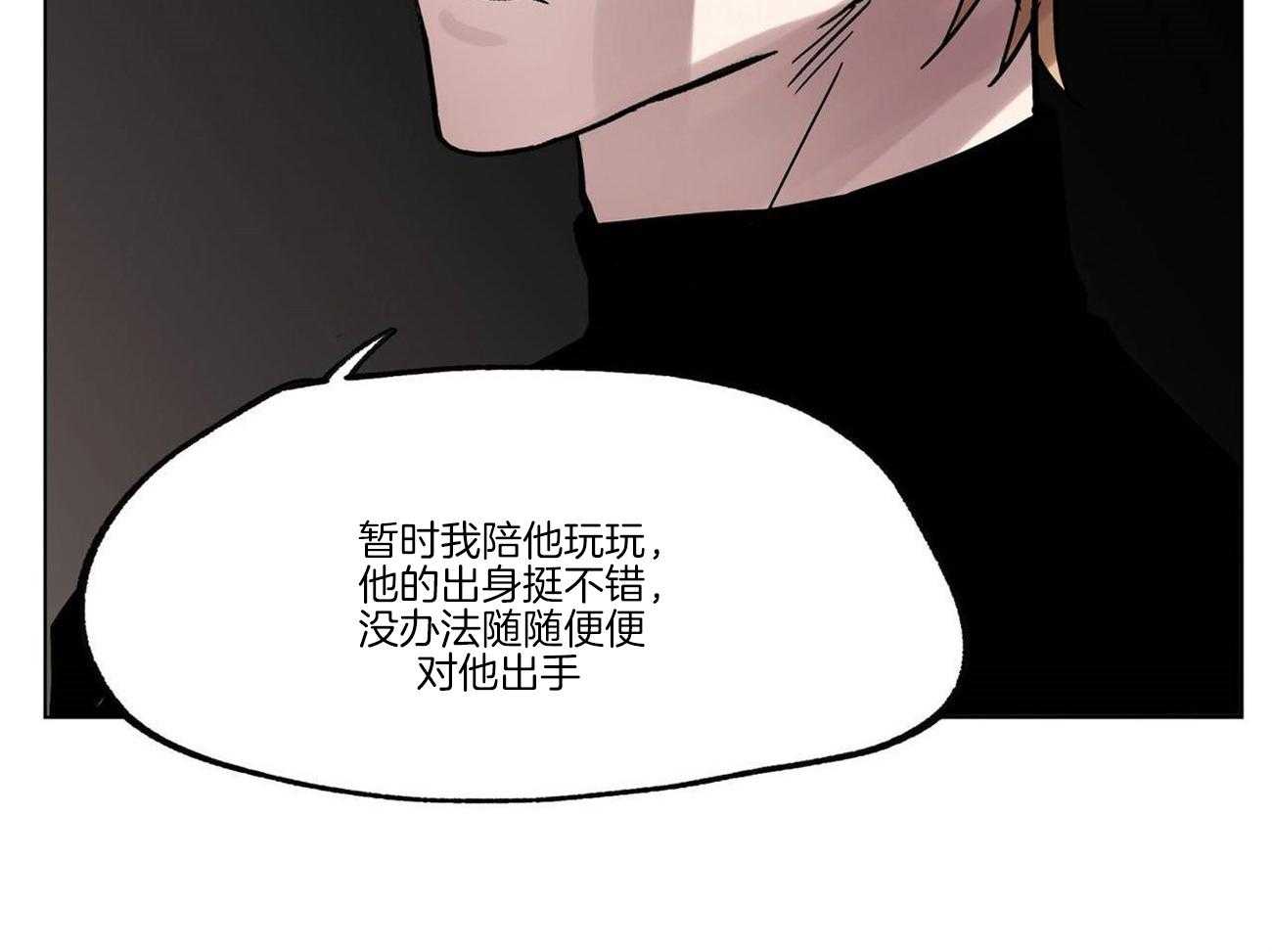 第21话_阴谋论的瓜16