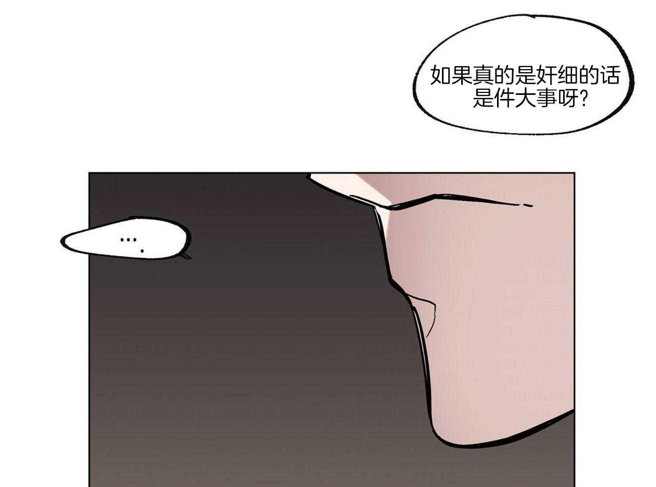第21话_阴谋论的瓜17