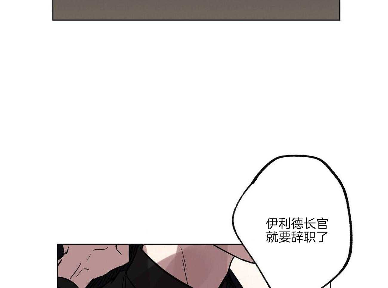第21话_阴谋论的瓜18