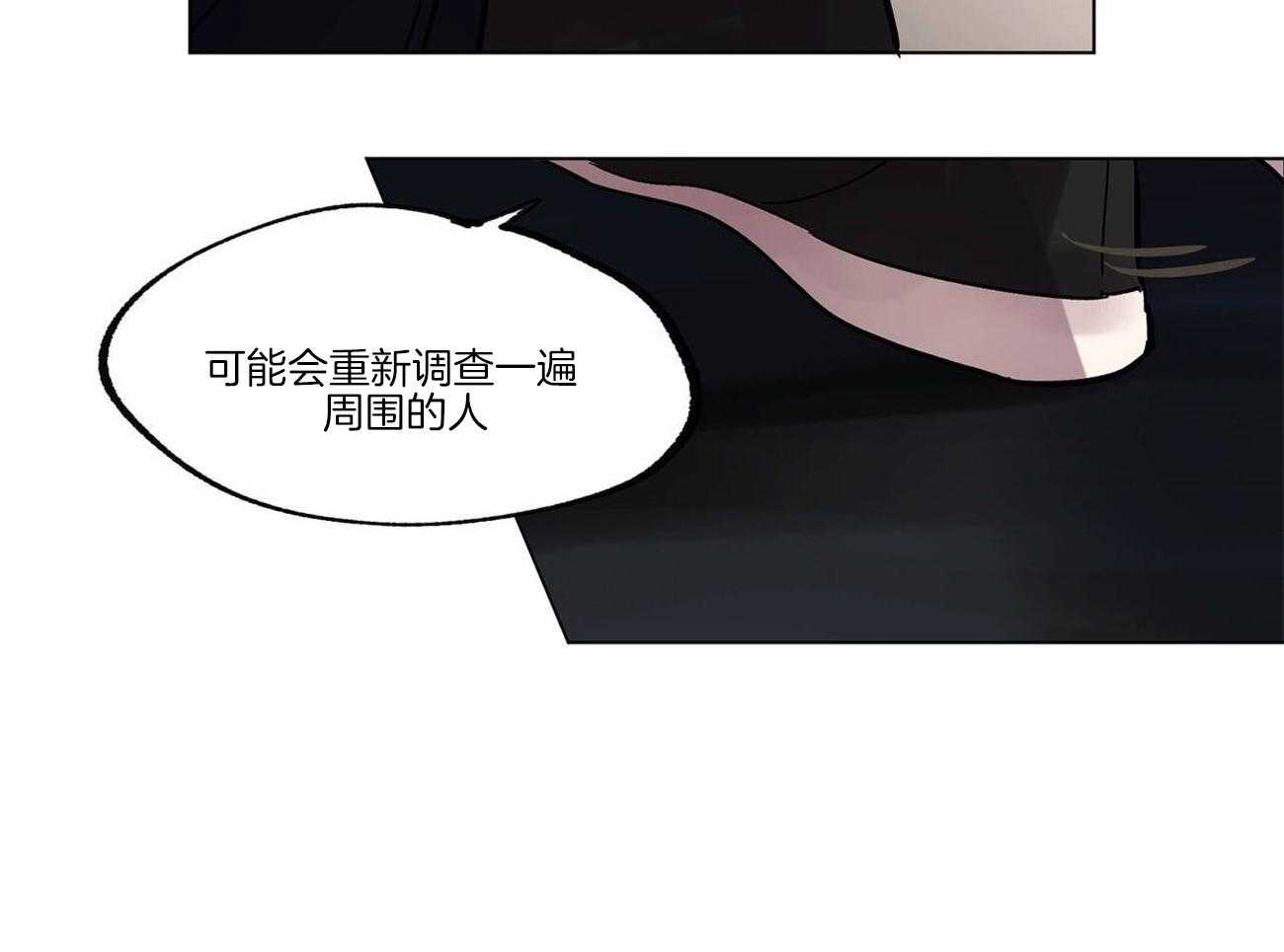 第21话_阴谋论的瓜20
