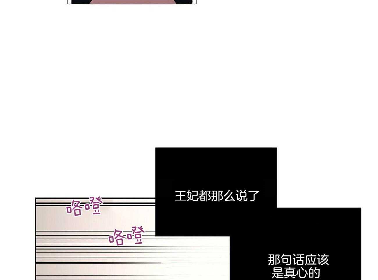 第21话_阴谋论的瓜22