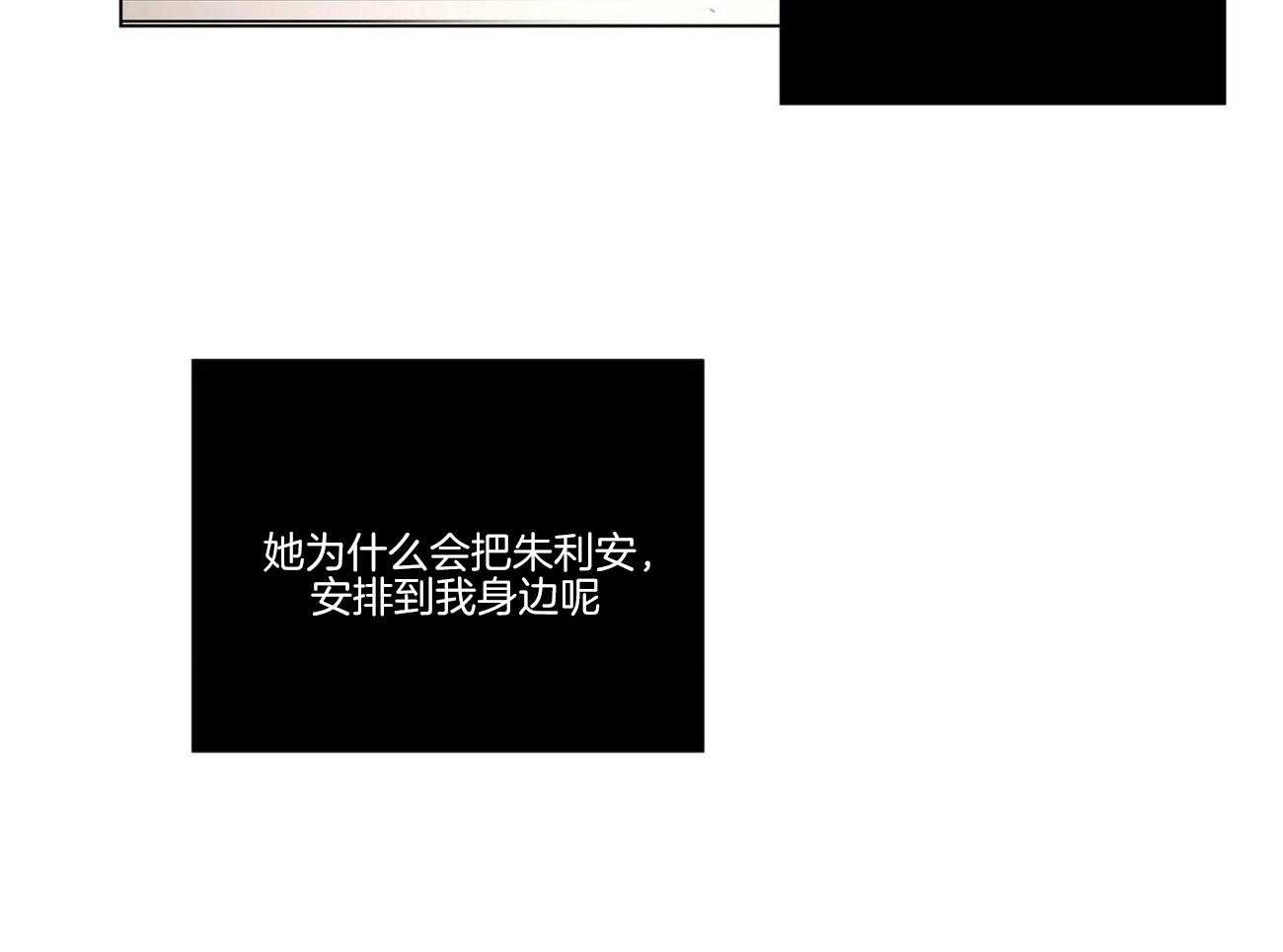 第21话_阴谋论的瓜23