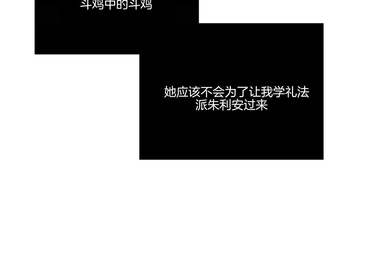 第21话_阴谋论的瓜26