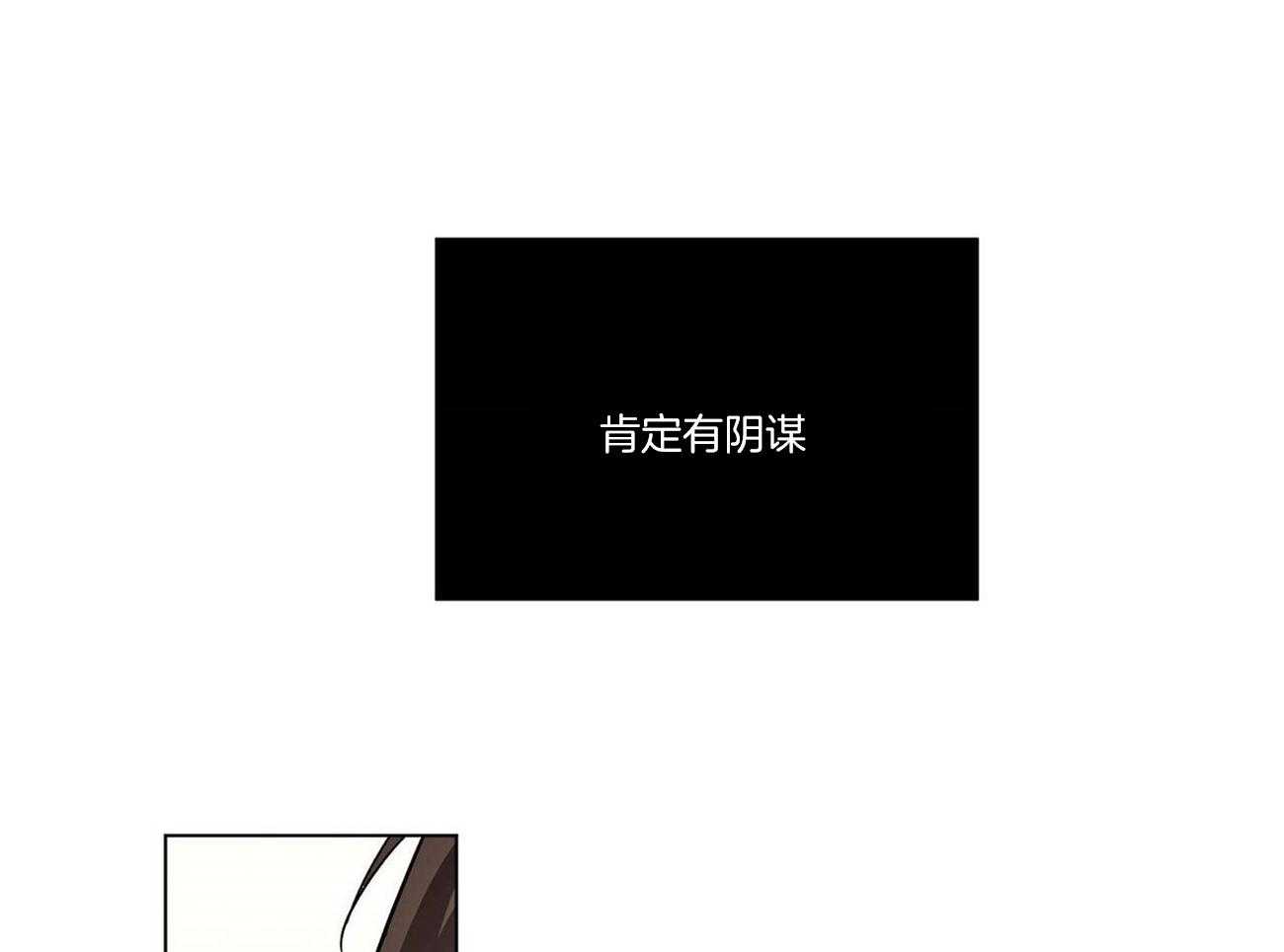 第21话_阴谋论的瓜27