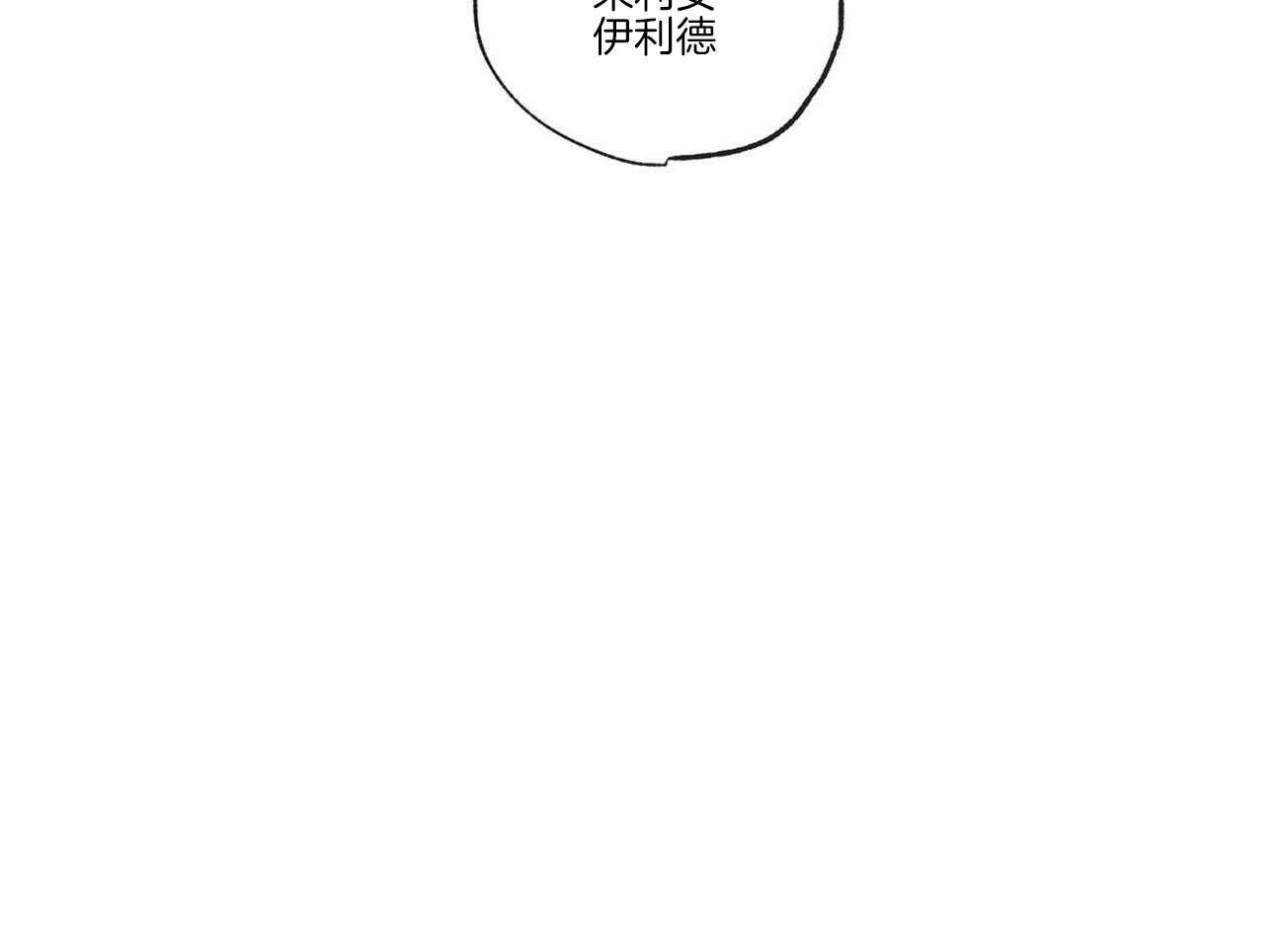 第21话_阴谋论的瓜35
